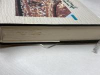新版「古代の日本」　２「アジアからみた古代日本」坪井清足、平野邦雄監修
