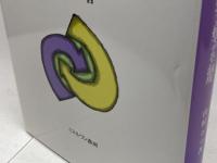 精神障害者のための効果的就労支援モデルと制度: モデルに基づく制度のあり方 (MINERVA社会福祉叢書 38) ミネルヴァ書房 山村 りつ