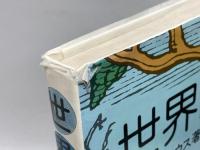 世界図絵 ミネルヴァ書房 J.A. コメニウス