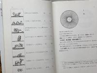 世界図絵 ミネルヴァ書房 J.A. コメニウス