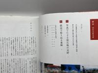 震災復興: 日本経済の記録 日経BPマーケティング(日本経済新聞出版 日本経済新聞社