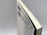 中越大震災―自治体の危機管理は機能したか ぎょうせい 長岡市災害対策本部