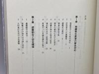 中越大震災―自治体の危機管理は機能したか ぎょうせい 長岡市災害対策本部