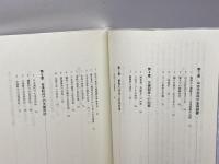 中越大震災―自治体の危機管理は機能したか ぎょうせい 長岡市災害対策本部