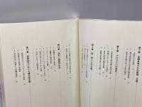 中越大震災―自治体の危機管理は機能したか ぎょうせい 長岡市災害対策本部