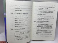 地震防災対策ハンドブック: 地域における震災対策の実務 ぎょうせい 地震防災対策研究会