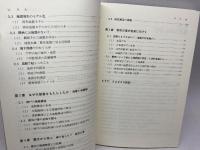 大地震と都市災害 (都市・建築防災シリ-ズ) 鹿島出版会 鹿島都市防災研究会