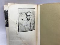 沖縄の島守島田叡―親しきものの追憶から (1964年)