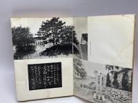 沖縄の島守島田叡―親しきものの追憶から (1964年)