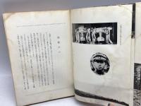 沖縄の島守島田叡―親しきものの追憶から (1964年)