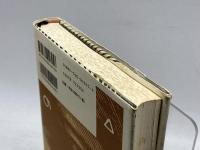 西洋歴史奇譚 新装版 白水社 ギイ ブルトン