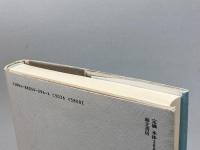 左派右派を超えて─ラディカルな政治の未来像─