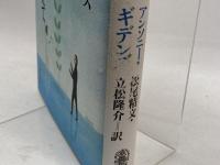 左派右派を超えて─ラディカルな政治の未来像─