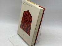 将棋の鬼: 天狗太郎将棋小説集 構想社 天狗 太郎