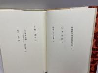 将棋の鬼: 天狗太郎将棋小説集 構想社 天狗 太郎