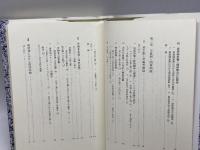 近代天皇制の支配秩序 校倉書房 鈴木 正幸