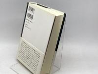 知られざる宇宙: 海の中のタイムトラベル 大月書店 フランク シェッツィング