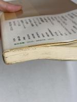 天文まんげ鏡 (1982年) (東書選書〈78〉) 東京書籍 石田 五郎