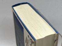 サイの戦場: 超心理学論争全史 平凡社 笠原 敏雄