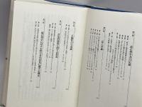 サイの戦場: 超心理学論争全史 平凡社 笠原 敏雄