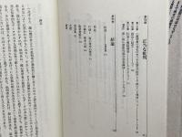 サイの戦場: 超心理学論争全史 平凡社 笠原 敏雄