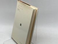 道化: つまずきの現象学 (叢書・ウニベルシタス) 法政大学出版局 C.v.バルレーヴェン