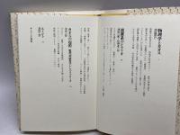 カオス (複雑系の科学と現代思想) 青土社 池田 研介