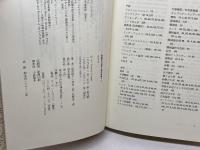 カオス (複雑系の科学と現代思想) 青土社 池田 研介