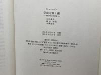 宇宙を解く鍵―素粒子論と宇宙論 (1980年) (BBC科学シリーズ〈4〉)  N・コールダー