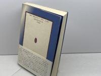 一冊でわかる教理 一麦出版社 シャーリー C.ガスリー