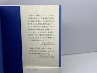 一冊でわかる教理 一麦出版社 シャーリー C.ガスリー