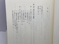 一冊でわかる教理 一麦出版社 シャーリー C.ガスリー