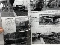アーカイブスセレクション(48) 2024年 05 月号 [雑誌]: 鉄道ピクトリアル 別冊 電気車研究会