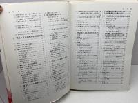 臨床漢方処方学: 続東西医学 優秀処方の組み立て方・東西薬物の併用