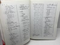 臨床漢方処方学: 続東西医学 優秀処方の組み立て方・東西薬物の併用