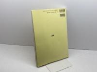 東西医学融合による循環器病の診療: 第三の医学創造に向けて 医歯薬出版 原田康平