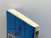 振り飛車党宣言 1 (株)マイナビ出版 週刊将棋