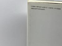 新スーパー四間飛車 2 (株)マイナビ出版 小林 健二