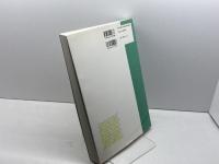 各科の西洋医学的難治例に対する漢方治療の試み たにぐち書店 石内 裕人