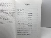 各科の西洋医学的難治例に対する漢方治療の試み たにぐち書店 石内 裕人