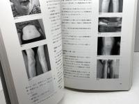 各科の西洋医学的難治例に対する漢方治療の試み たにぐち書店 石内 裕人