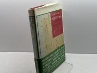 中国のランセット: 針灸の歴史と理論