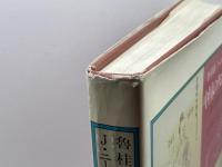 中国のランセット: 針灸の歴史と理論