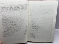 中国のランセット: 針灸の歴史と理論