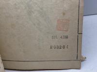 納豆考　鈴木書林　昭和8