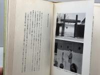 混沌の季節―被占領下の記録 (1971年) 大東出版社 野田 宇太郎