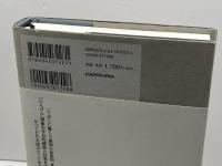 月 KADOKAWA 辺見 庸