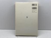 傘の眠り 思潮社 伊藤 悠子