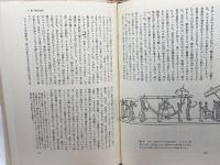 アフリカ人間誌 (1979年)  幾野 宏　草思社