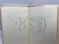 アフリカ人間誌 (1979年)  幾野 宏　草思社